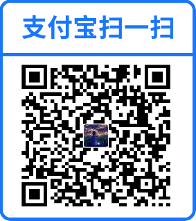支付宝二维码